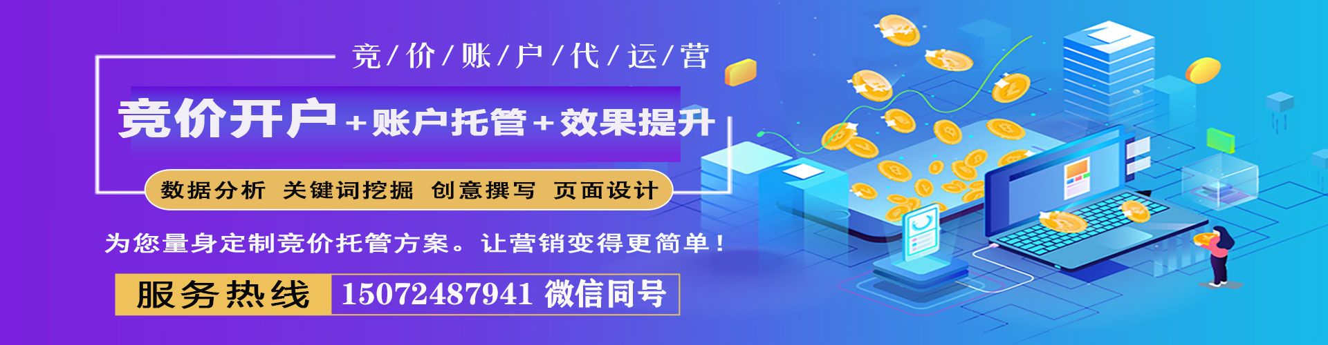 于洪竞价托管
